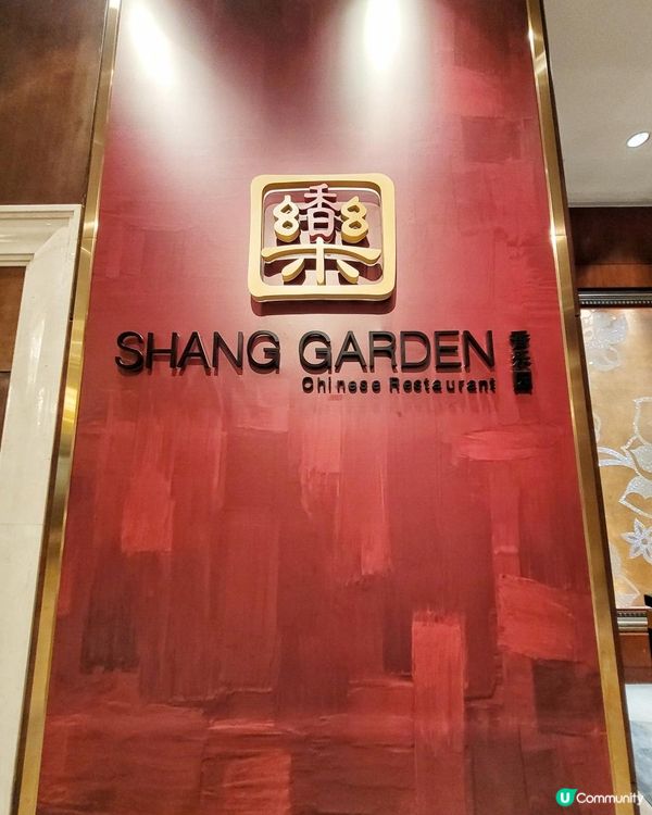 《環迴深圳》X 黑珍珠二鑽傳承 @ 香樂園 ( 深圳福田香格里拉酒店 )