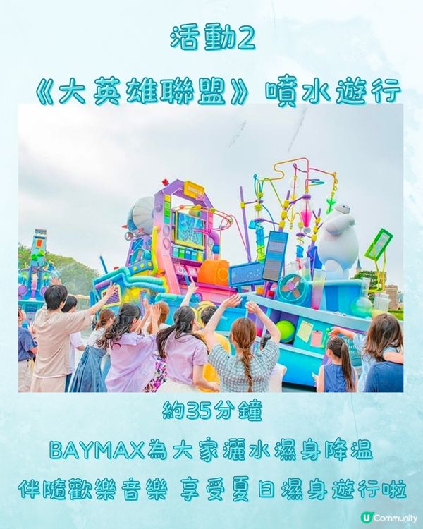 2024東京迪士尼夏日8大限定活動💦7月開催☀️