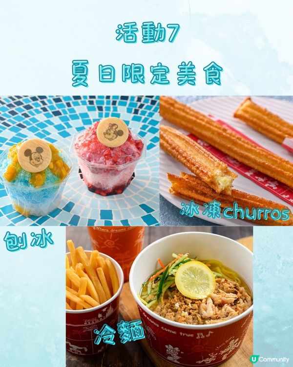 2024東京迪士尼夏日8大限定活動💦7月開催☀️