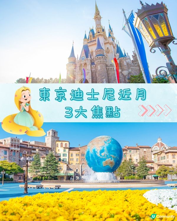 2024東京迪士尼夏日8大限定活動💦7月開催☀️