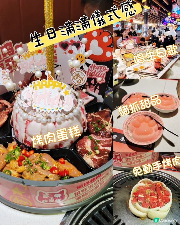 【生日打卡好去處】滿滿儀式感的生日晚餐-無需自己動手的烤肉