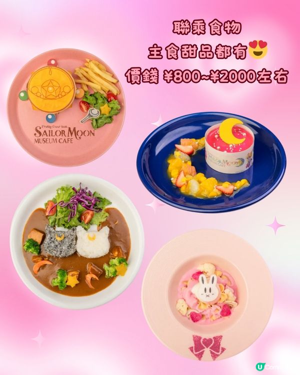 美少女戰士30週年紀念展💜粉絲們5-9月遊日必去🇯🇵