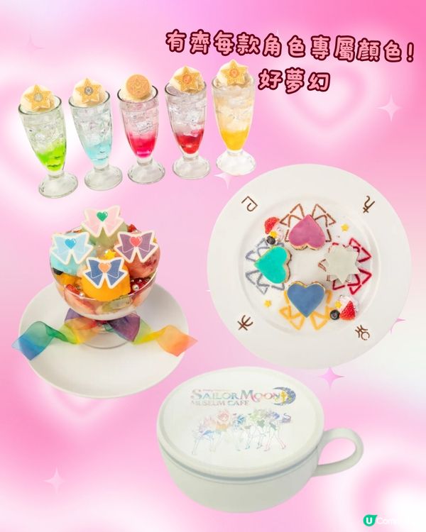 美少女戰士30週年紀念展💜粉絲們5-9月遊日必去🇯🇵