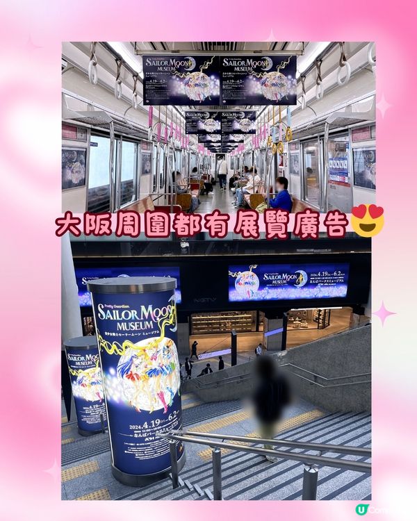 美少女戰士30週年紀念展💜粉絲們5-9月遊日必去🇯🇵