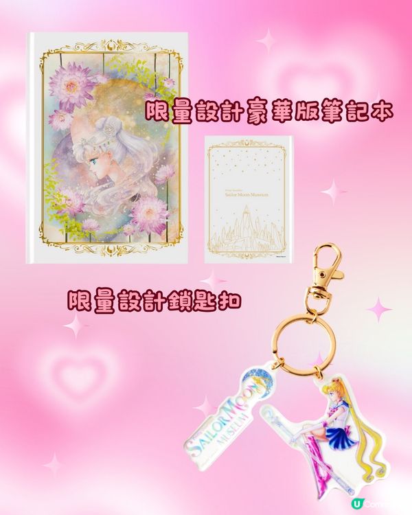 美少女戰士30週年紀念展💜粉絲們5-9月遊日必去🇯🇵