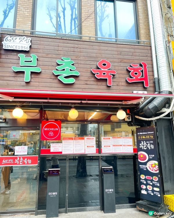 【韓國必食】廣藏市場-富村生牛肉🐮