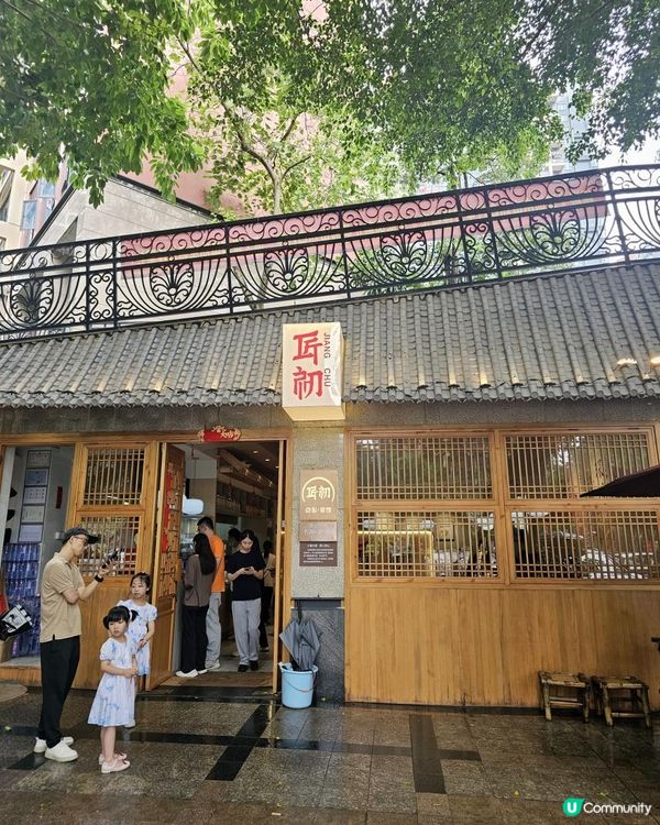 📍深圳必吃。茶館風即蒸點心～匠初🥟