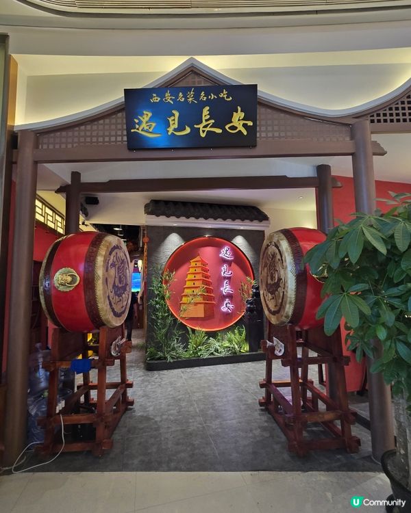 在深圳遇見了長安