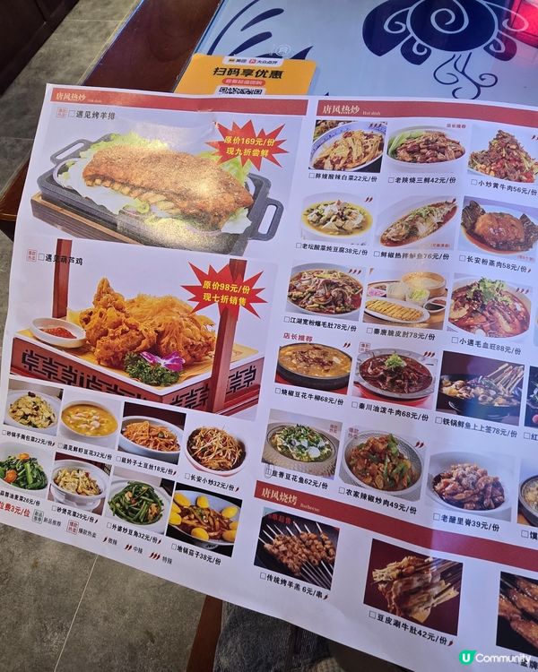 在深圳遇見了長安