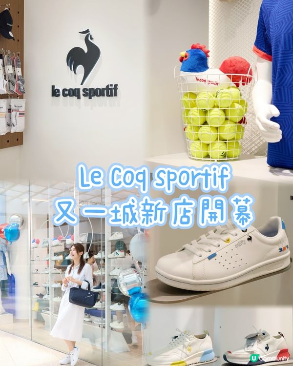 le coq sportif shop in hk