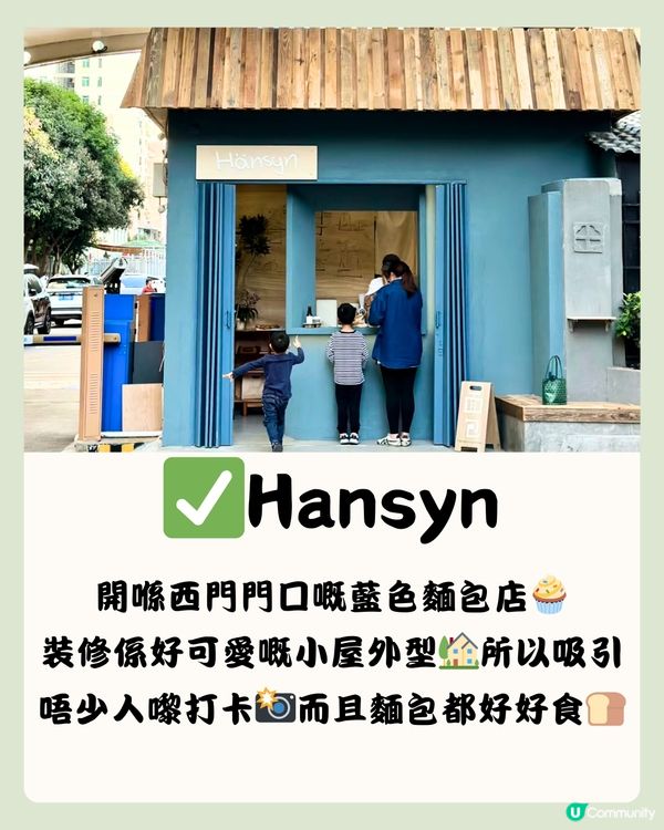 深圳益田村一日遊🗺️漫遊於社區之間🌻🏠附交通教學🚗