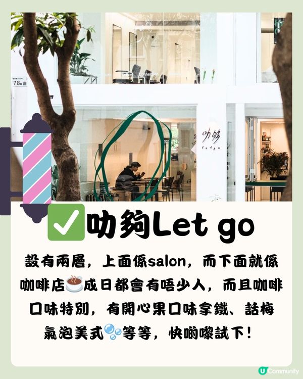 深圳益田村一日遊🗺️漫遊於社區之間🌻🏠附交通教學🚗