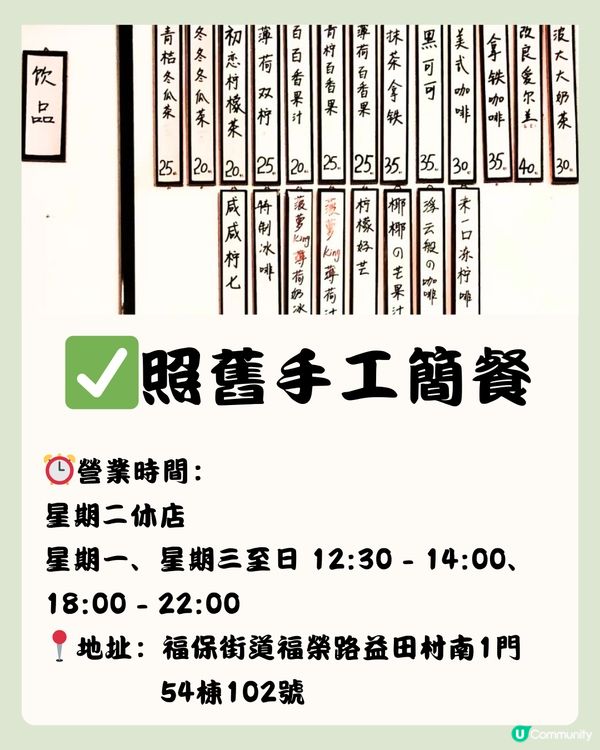 深圳益田村一日遊🗺️漫遊於社區之間🌻🏠附交通教學🚗