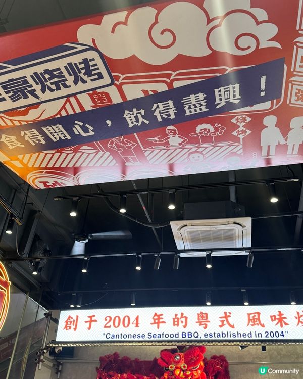 本地人帶路‼️老字號海鮮燒烤大排檔