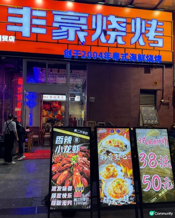 本地人帶路‼️老字號海鮮燒烤大排檔
