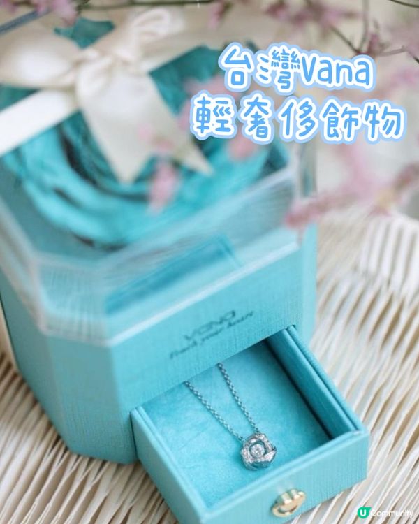 ｛好物分享｝價錢親民 $3xx 台灣小眾品牌 VANA