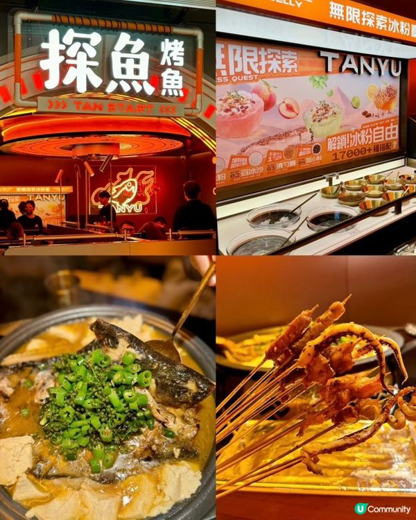 深圳烤魚名店登陸香港🧡🐟