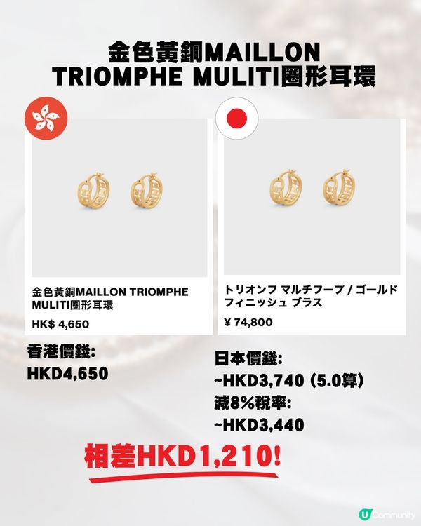 日圓低位🇯🇵即睇18款Celine飾物💍💰全部差價過千元⁉️😍