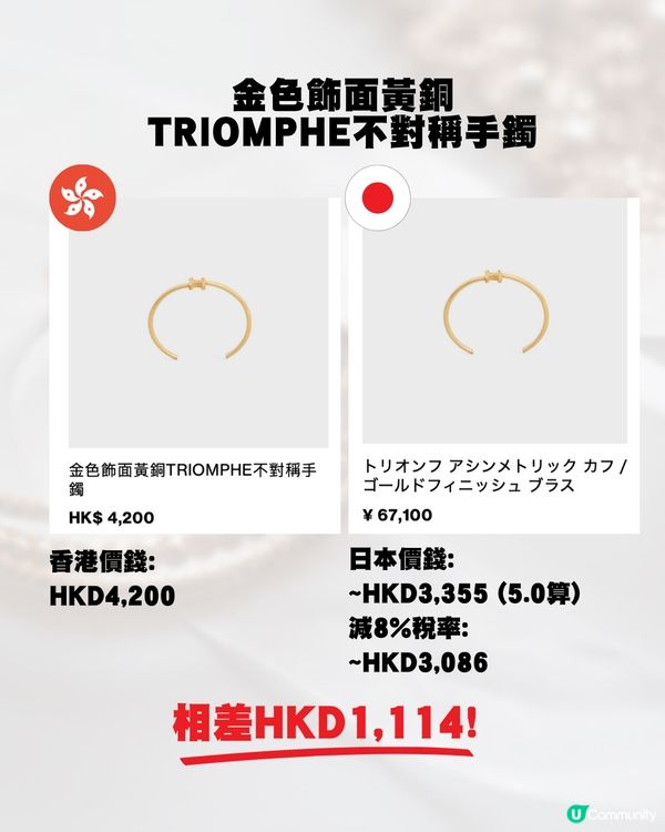 日圓低位🇯🇵即睇18款Celine飾物💍💰全部差價過千元⁉️😍