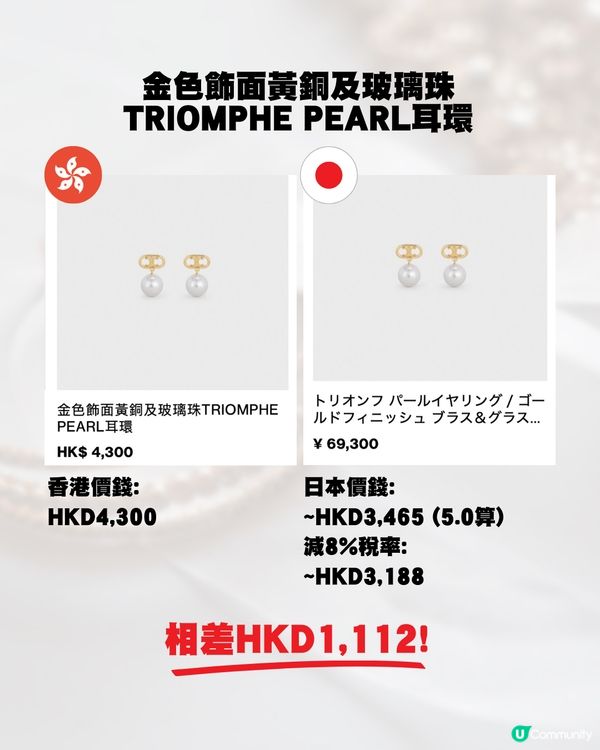 日圓低位🇯🇵即睇18款Celine飾物💍💰全部差價過千元⁉️😍