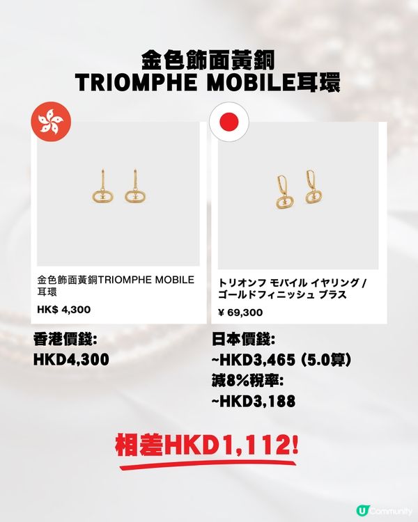 日圓低位🇯🇵即睇18款Celine飾物💍💰全部差價過千元⁉️😍