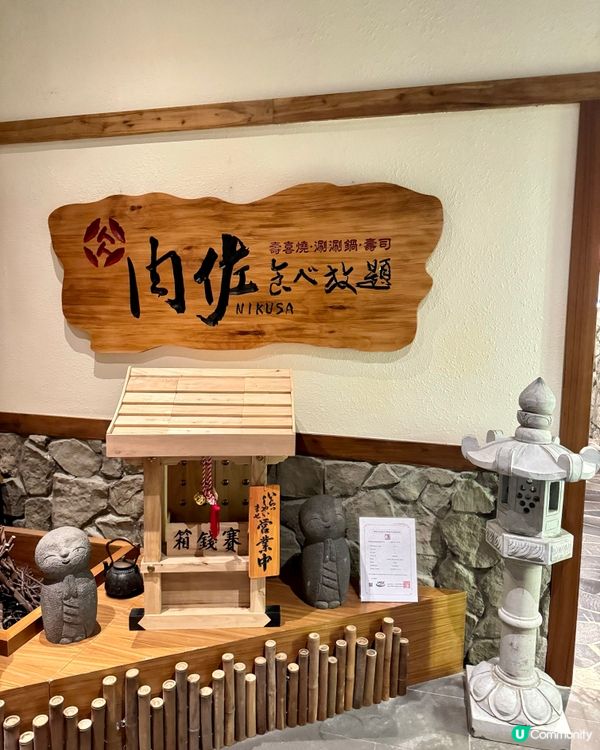 關東風壽喜燒日本和牛放題🇯🇵🐮 新開張送原隻活龍蝦刺身🦞