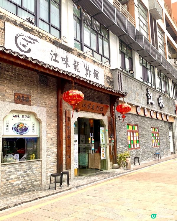 【北上深圳遊.川湘菜必食小龍蝦】