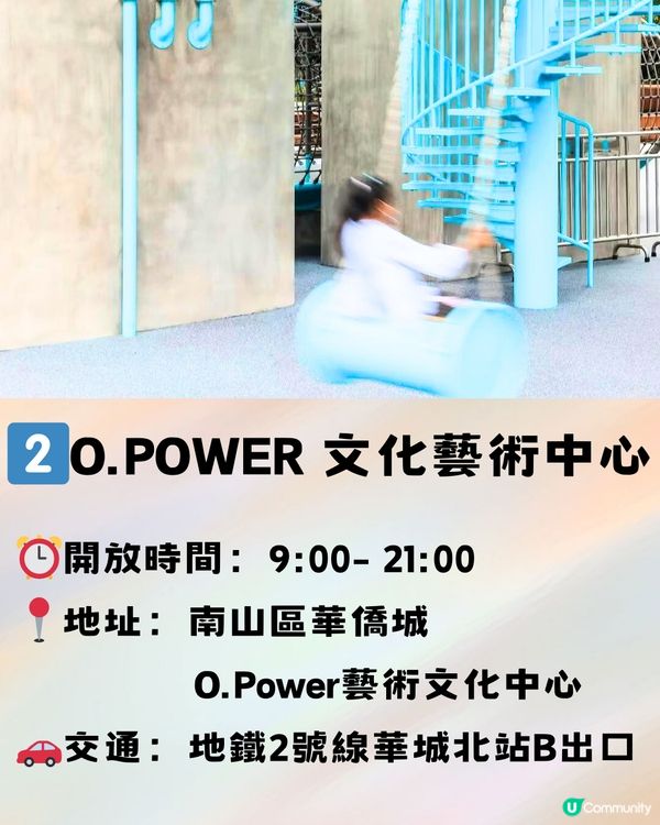 深圳9大彩色打卡熱點🌈全部免費入場‼️附地址＋交通教學