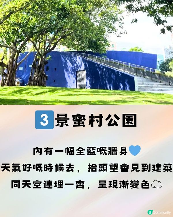 深圳9大彩色打卡熱點🌈全部免費入場‼️附地址＋交通教學