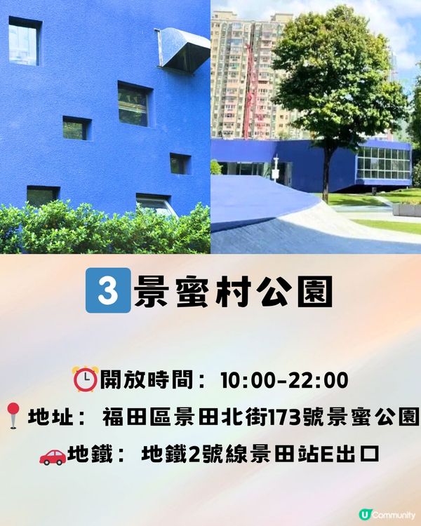 深圳9大彩色打卡熱點🌈全部免費入場‼️附地址＋交通教學