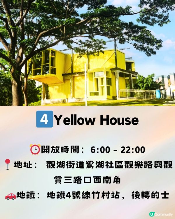 深圳9大彩色打卡熱點🌈全部免費入場‼️附地址＋交通教學