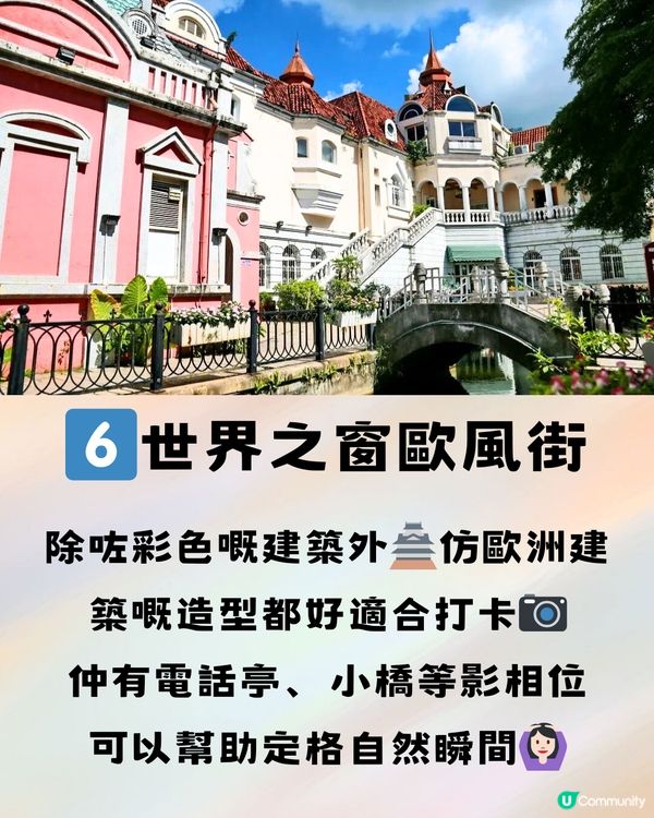 深圳9大彩色打卡熱點🌈全部免費入場‼️附地址＋交通教學