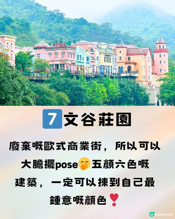 深圳9大彩色打卡熱點🌈全部免費入場‼️附地址＋交通教學