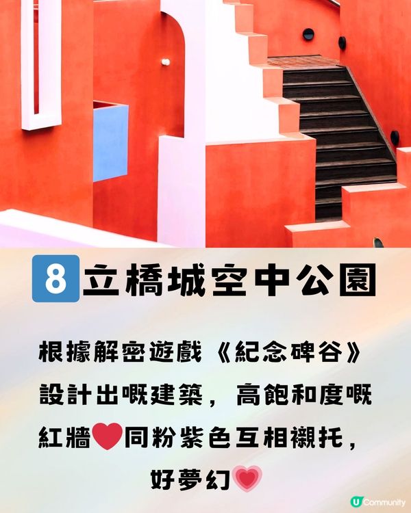 深圳9大彩色打卡熱點🌈全部免費入場‼️附地址＋交通教學