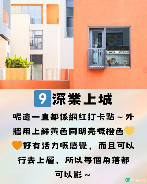 深圳9大彩色打卡熱點🌈全部免費入場‼️附地址＋交通教學