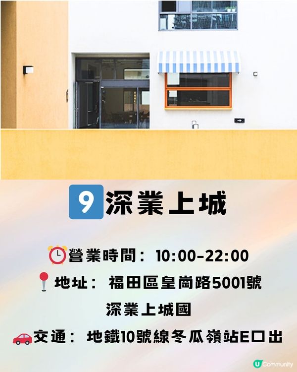 深圳9大彩色打卡熱點🌈全部免費入場‼️附地址＋交通教學
