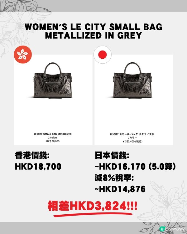 日圓低位即睇15款巴黎手袋皮具👜😍最平$2000有找⁉️😱