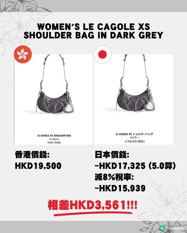 日圓低位即睇15款巴黎手袋皮具👜😍最平$2000有找⁉️😱