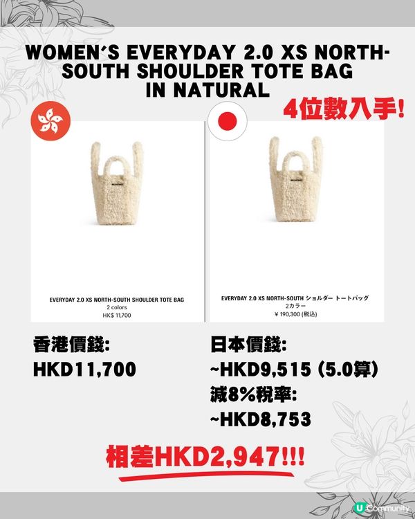 日圓低位即睇15款巴黎手袋皮具👜😍最平$2000有找⁉️😱