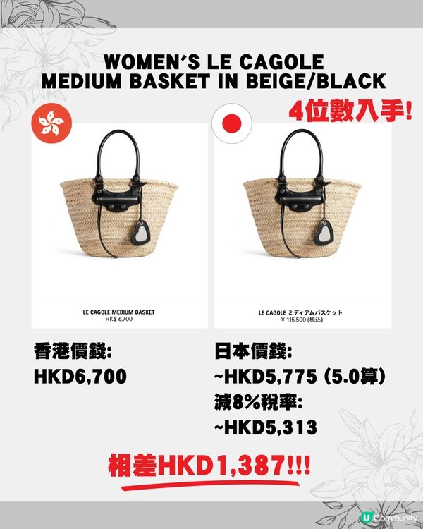 日圓低位即睇15款巴黎手袋皮具👜😍最平$2000有找⁉️😱
