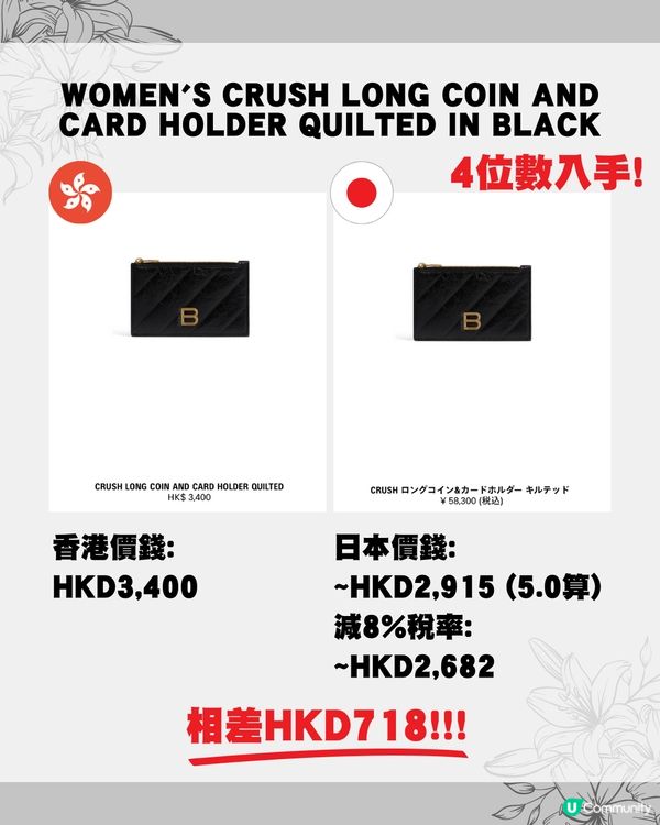 日圓低位即睇15款巴黎手袋皮具👜😍最平$2000有找⁉️😱