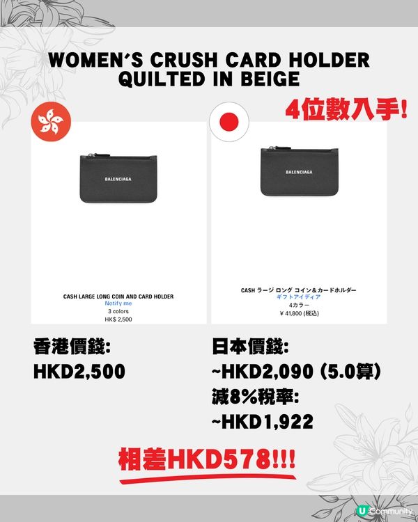 日圓低位即睇15款巴黎手袋皮具👜😍最平$2000有找⁉️😱