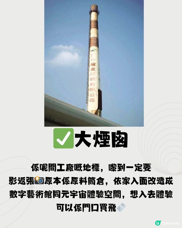 深圳價值工廠一日遊🎒👣打卡周星馳電影取景地🎥免費入場🎫