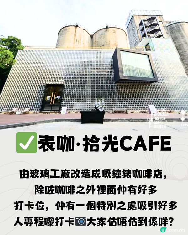 深圳價值工廠一日遊🎒👣打卡周星馳電影取景地🎥免費入場🎫