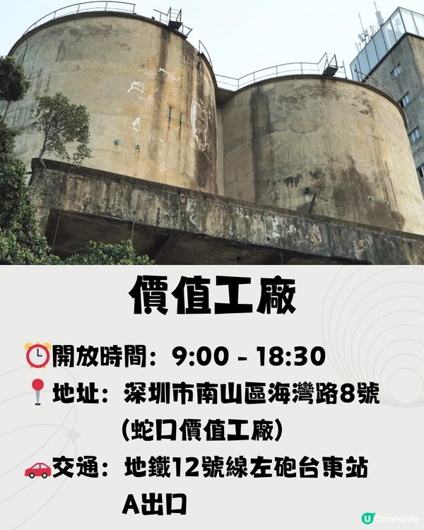 深圳價值工廠一日遊🎒👣打卡周星馳電影取景地🎥免費入場🎫