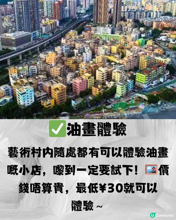 深圳大芬油畫村一日遊🎨🗿文藝藝術小村🖌️附交通教學🚗