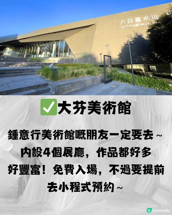 深圳大芬油畫村一日遊🎨🗿文藝藝術小村🖌️附交通教學🚗