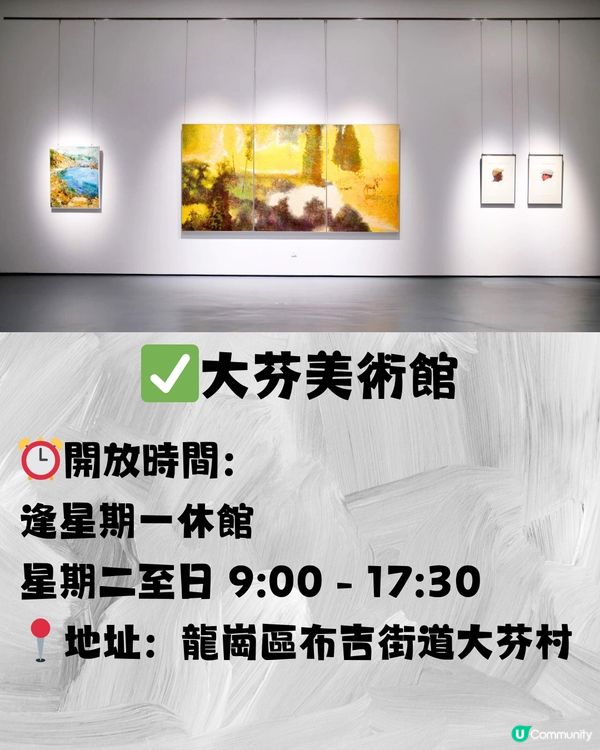 深圳大芬油畫村一日遊🎨🗿文藝藝術小村🖌️附交通教學🚗