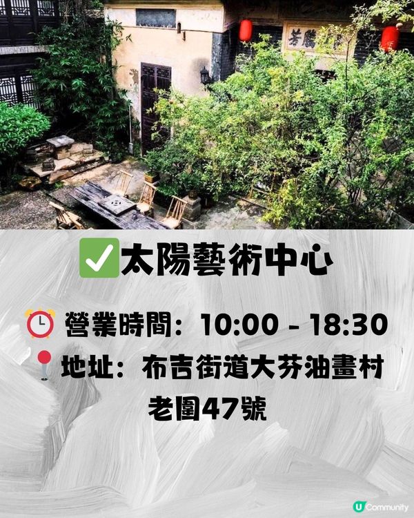 深圳大芬油畫村一日遊🎨🗿文藝藝術小村🖌️附交通教學🚗