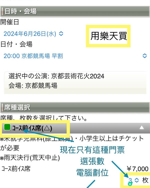 🎆一次炫技的表演🎇京都藝術花火表演26/6/2024
